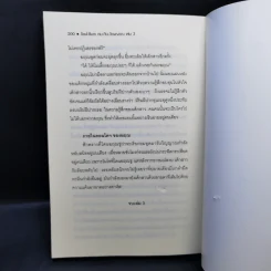 คนกินวิญญาณ เล่ม 1-3 - EniGma รูปที่ 16