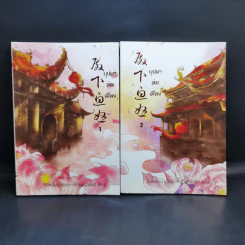 บุปผาล่มเมือง 2 เล่มจบ - โม่เหยียน รูปที่ 1