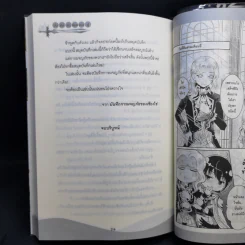 บันทึกหัวขโมยดวงจู๋ 10 เล่มจบ - อวิ๋นอี้ รูปที่ 16