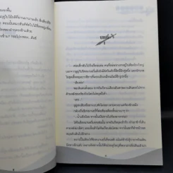บันทึกหัวขโมยดวงจู๋ 10 เล่มจบ - อวิ๋นอี้ รูปที่ 15