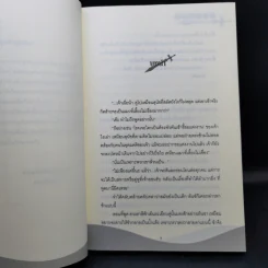 บันทึกหัวขโมยดวงจู๋ 10 เล่มจบ - อวิ๋นอี้ รูปที่ 14