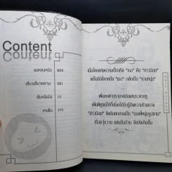 Half Prince ตำนานวุ่นวาย เจ้าชายครึ่งร่าง 8 เล่มจบ + ฉบับพิเศษ - อวี้หว่อ(Yu wo) รูปที่ 15