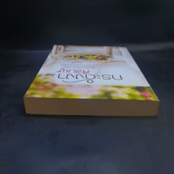 กระดังงาสีชมพู - ลิซ รูปที่ 6