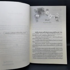 คิวบิก เล่ม 3-4 - B 12 s.t รูปที่ 14