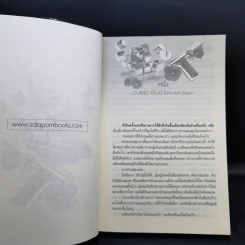 คิวบิก เล่ม 3-4 - B 12 s.t รูปที่ 10