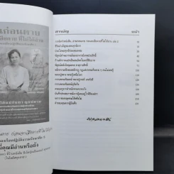 อ่านก่อนตาย ก่อนจะเสียดาย ที่ไม่ได้อ่าน เล่ม 1-2 - แม่จันทา ฤกษ์ยาม รูปที่ 12
