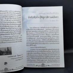 อ่านก่อนตาย ก่อนจะเสียดาย ที่ไม่ได้อ่าน เล่ม 1-2 - แม่จันทา ฤกษ์ยาม รูปที่ 9