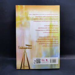 สอนรัก - ผักบุ้ง รูปที่ 2