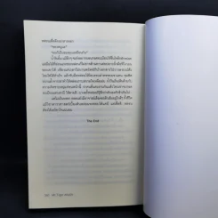 สอนรัก - ผักบุ้ง รูปที่ 10