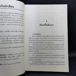 พรหมอุ้มรัก - ผักบุ้ง รูปที่ 9