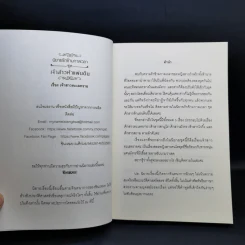 นิยายรักข้ามกาลเวลา ชุด เจ้าสาวห้าแผ่นดิน เจ้าสาวทะเลทราย - ซินเหมย รูปที่ 8