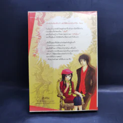 เล่ห์รักมาเฟีย (ภาคต่อมาเฟียที่รัก) - นู๋ผักบุ้ง รูปที่ 2