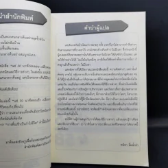 แค่ 30 นาทีตอนเช้า เปลี่ยนความล้มเหลวเป็นความสำเร็จ - Takashima Tetsuji (ทาคาชิมะ เท็ตสึจิ) รูปที่ 9