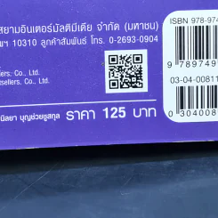 แค่ 30 นาทีตอนเช้า เปลี่ยนความล้มเหลวเป็นความสำเร็จ - Takashima Tetsuji (ทาคาชิมะ เท็ตสึจิ) รูปที่ 13