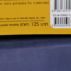 แค่ 30 นาทีก่อนนอน เปลี่ยนคนยอดแย่เป็นยอดเยี่ยม! - Takashima Tetsuji (ทาคาชิมะ เท็ตสึจิ) รูปที่ 13