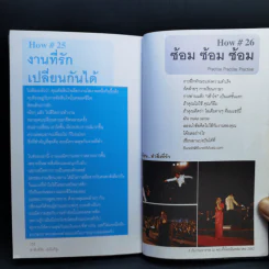 ทำสิ่งที่รัก...ยังไงก็รุ่ง - บัณฑิต อึ้งรังษี รูปที่ 10