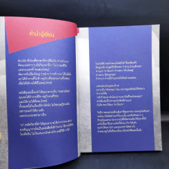 บนท้องฟ้า รถไม่เคยติด - วิสูตร แสงอรุณเลิศ รูปที่ 10
