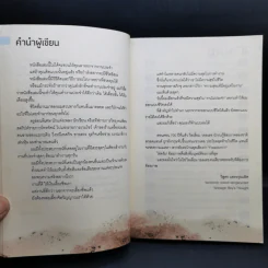 งานไม่ประจำทำเงินกว่า - วิสูตร แสงอรุณเลิศ รูปที่ 10