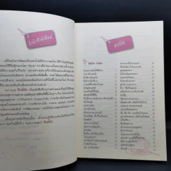 ชีวิตนี้ดีจัง Feel Good - Pamela Allardice รูปที่ 10