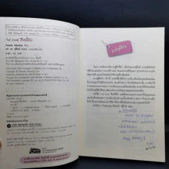 ชีวิตนี้ดีจัง Feel Good - Pamela Allardice รูปที่ 9