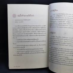 ชีวิตนี้ดีจัง Feel Good - Pamela Allardice รูปที่ 14