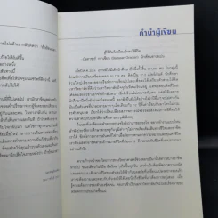 จงใช้ชีวิตแบบที่เธอต้องการจริงๆ - อิมแจซอง รูปที่ 11