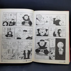 Dragonball Big Book เล่ม 8 รูปที่ 11