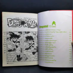 Dragonball Big Book เล่ม 15 รูปที่ 8