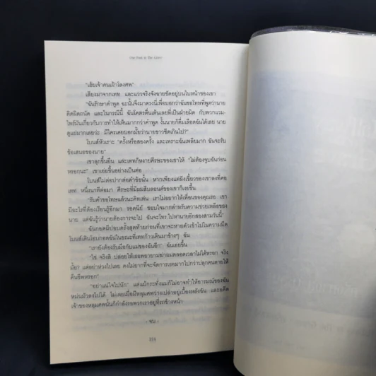 รวมนิยายเจนิน ฟรอสต์ Jeaniene Frost ขายรวม 6 เล่ม รูปที่ 14