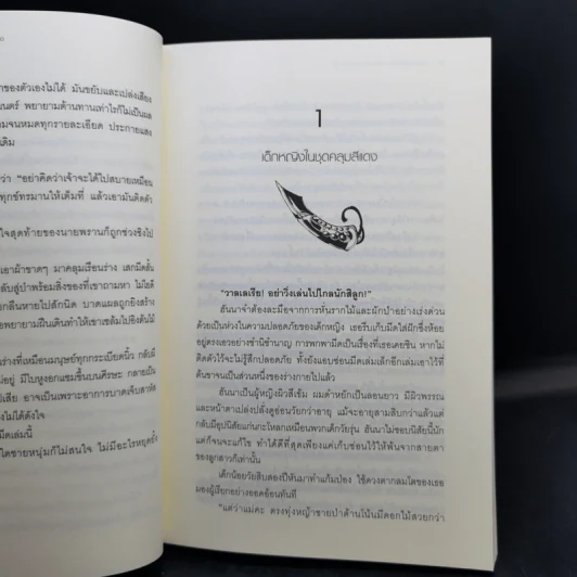 The Meph's Tales Boxset รูปที่ 17