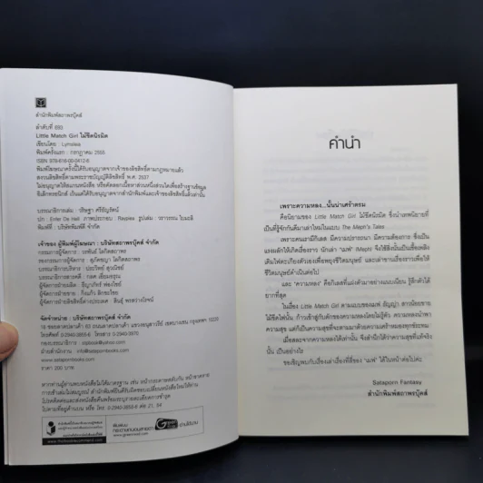 The Meph's Tales Boxset รูปที่ 19