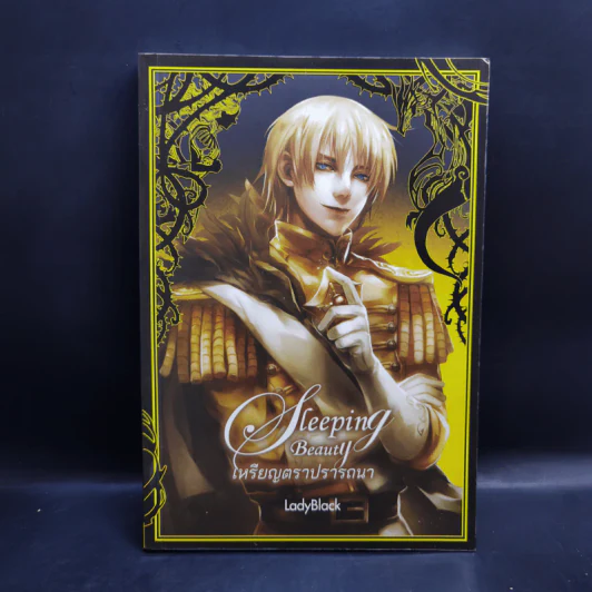 The Meph's Tales Boxset รูปที่ 13
