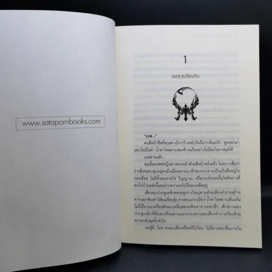 The Meph's Tales Boxset รูปที่ 11