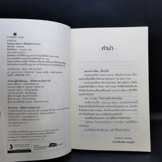 The Meph's Tales Boxset รูปที่ 14