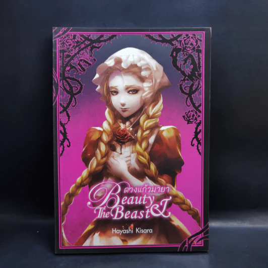 The Meph's Tales Boxset รูปที่ 9