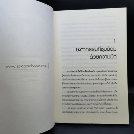 คนกินวิญญาณ เล่ม 1-3 - EniGma รูปที่ 9