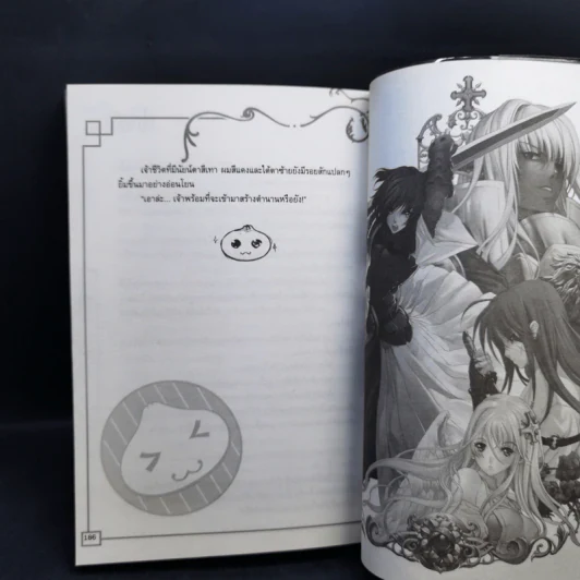 Half Prince ตำนานวุ่นวาย เจ้าชายครึ่งร่าง 8 เล่มจบ + ฉบับพิเศษ - อวี้หว่อ(Yu wo) รูปที่ 17