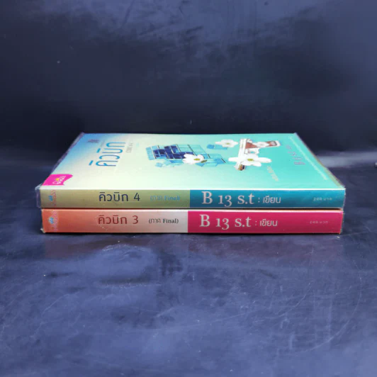 คิวบิก เล่ม 3-4 - B 12 s.t รูปที่ 3