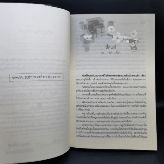คิวบิก เล่ม 3-4 - B 12 s.t รูปที่ 14