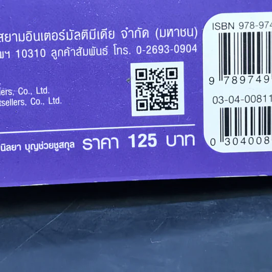 แค่ 30 นาทีตอนเช้า เปลี่ยนความล้มเหลวเป็นความสำเร็จ - Takashima Tetsuji (ทาคาชิมะ เท็ตสึจิ) รูปที่ 13