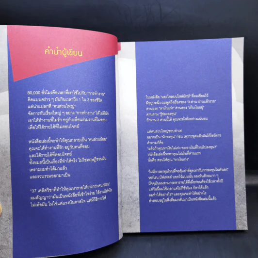 บนท้องฟ้า รถไม่เคยติด - วิสูตร แสงอรุณเลิศ รูปที่ 10