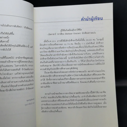 จงใช้ชีวิตแบบที่เธอต้องการจริงๆ - อิมแจซอง รูปที่ 11
