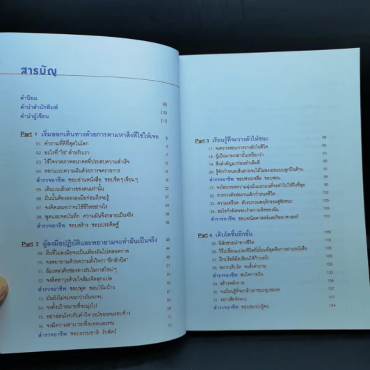 จงใช้ชีวิตแบบที่เธอต้องการจริงๆ - อิมแจซอง รูปที่ 9