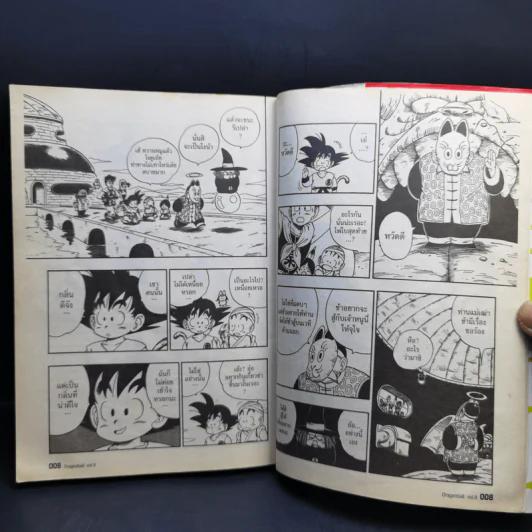 Dragonball Big Book เล่ม 8 รูปที่ 10