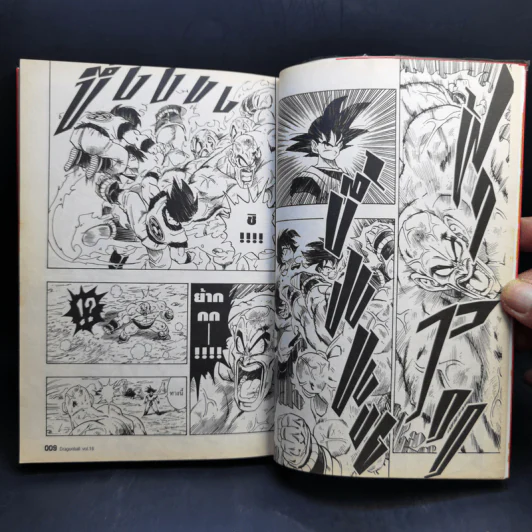 Dragonball ดราก้อนบอล Big Book เล่ม 16 รูปที่ 10