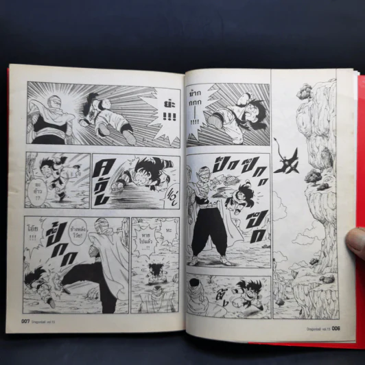 Dragonball Big Book เล่ม 15 รูปที่ 9
