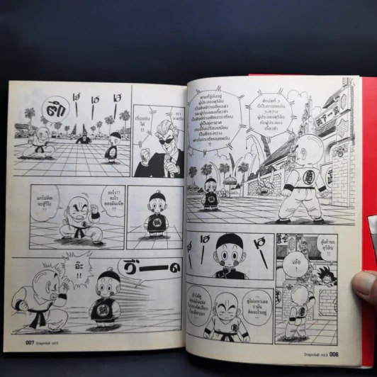 Dragonball ดราก้อนบอล Big Book เล่ม 9 รูปที่ 9