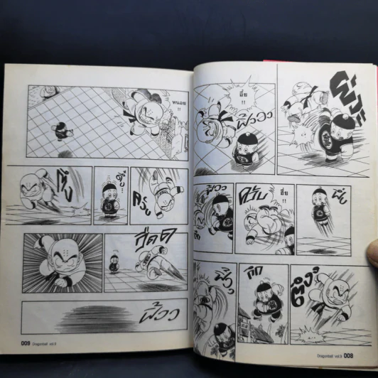 Dragonball ดราก้อนบอล Big Book เล่ม 9 รูปที่ 10