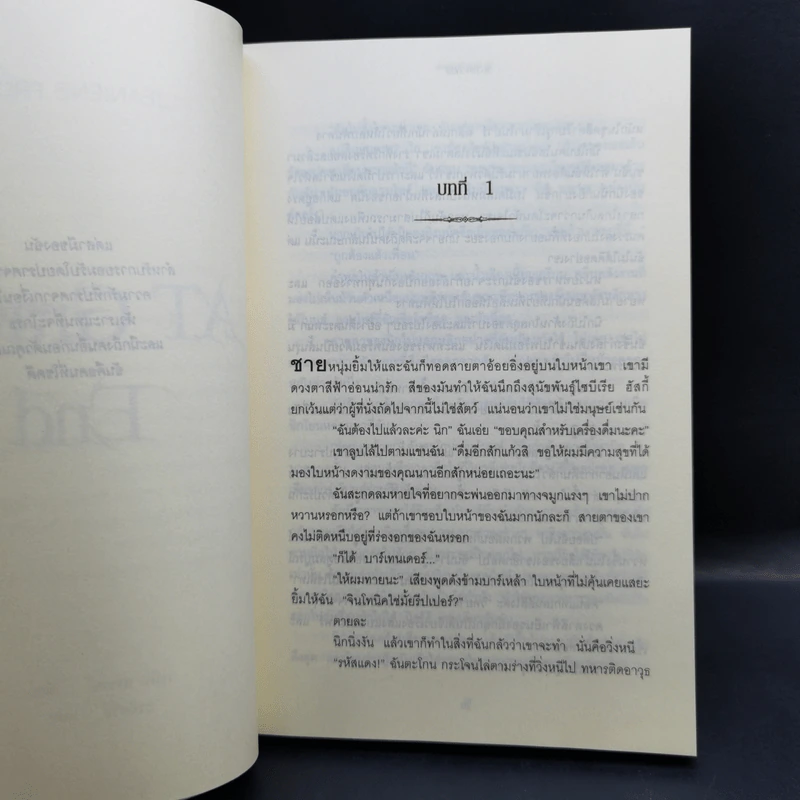 รวมนิยายเจนิน ฟรอสต์ Jeaniene Frost ขายรวม 6 เล่ม รูปที่ 10