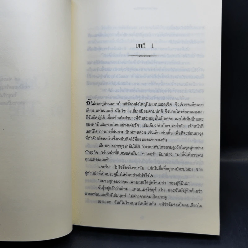รวมนิยายเจนิน ฟรอสต์ Jeaniene Frost ขายรวม 6 เล่ม รูปที่ 13